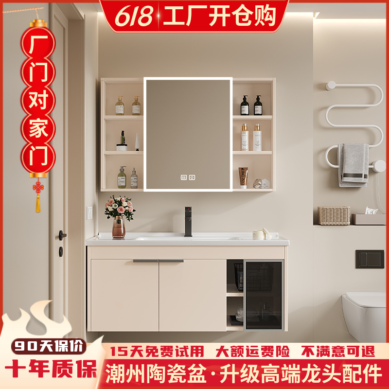 居家好物奶油风玻璃门浴室柜蜂窝铝卫生间陶瓷一体盆卫浴洗手盆