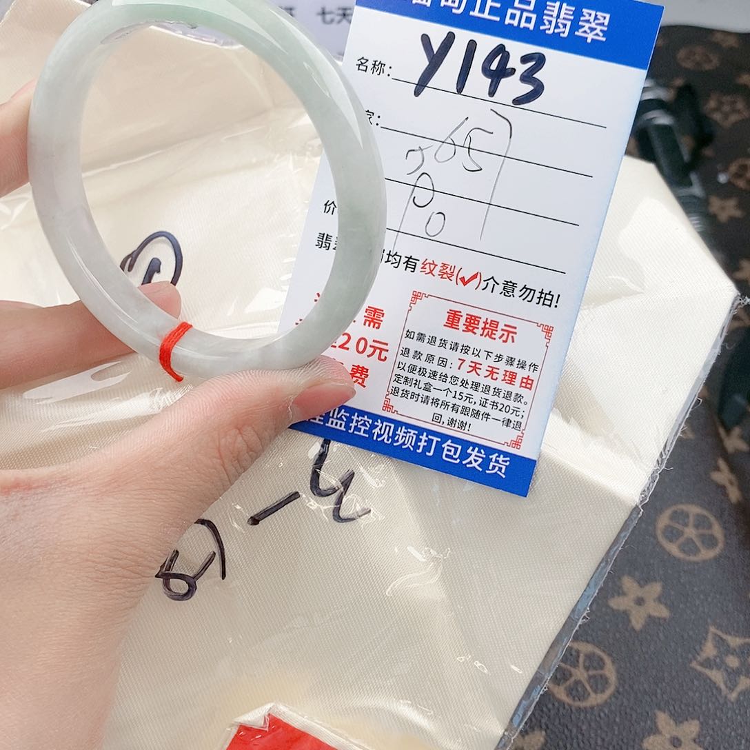 翡翠手镯以实物为准微色差Y143