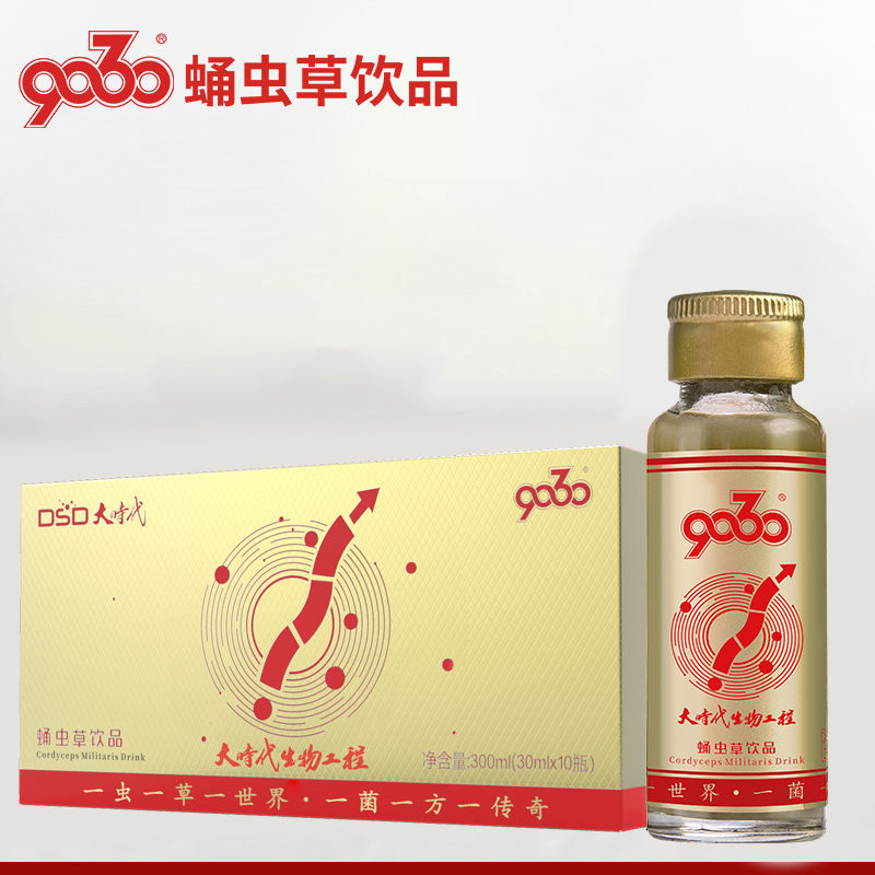 【工厂直发】口服液饮品