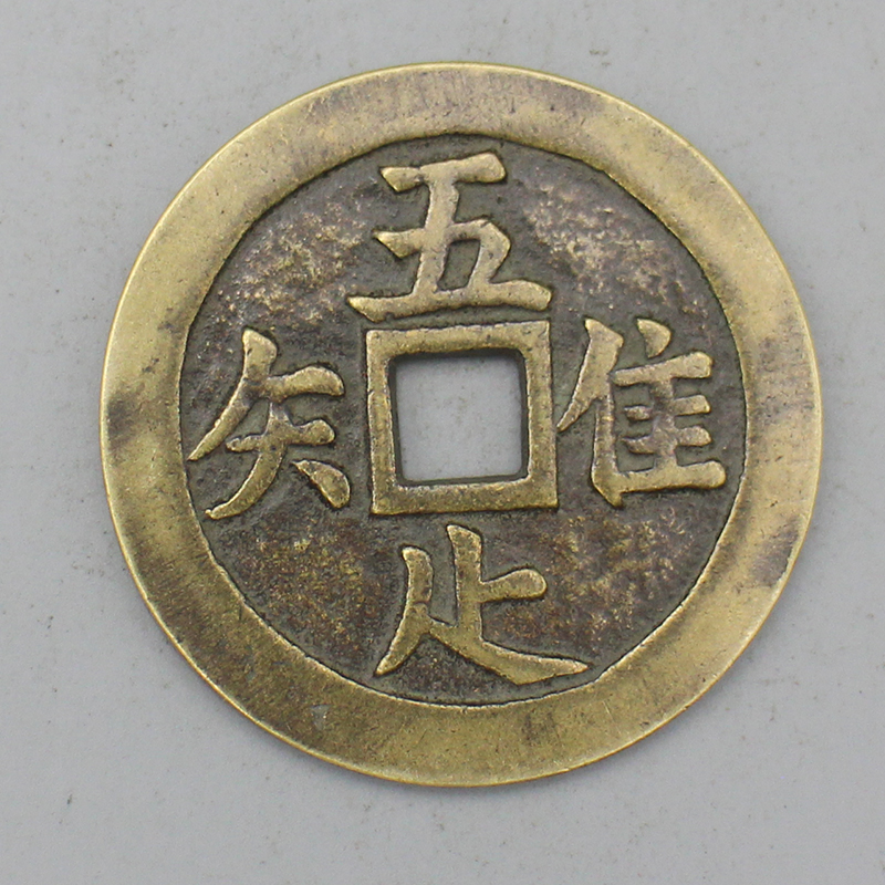 10505花钱-现代裸币花钱