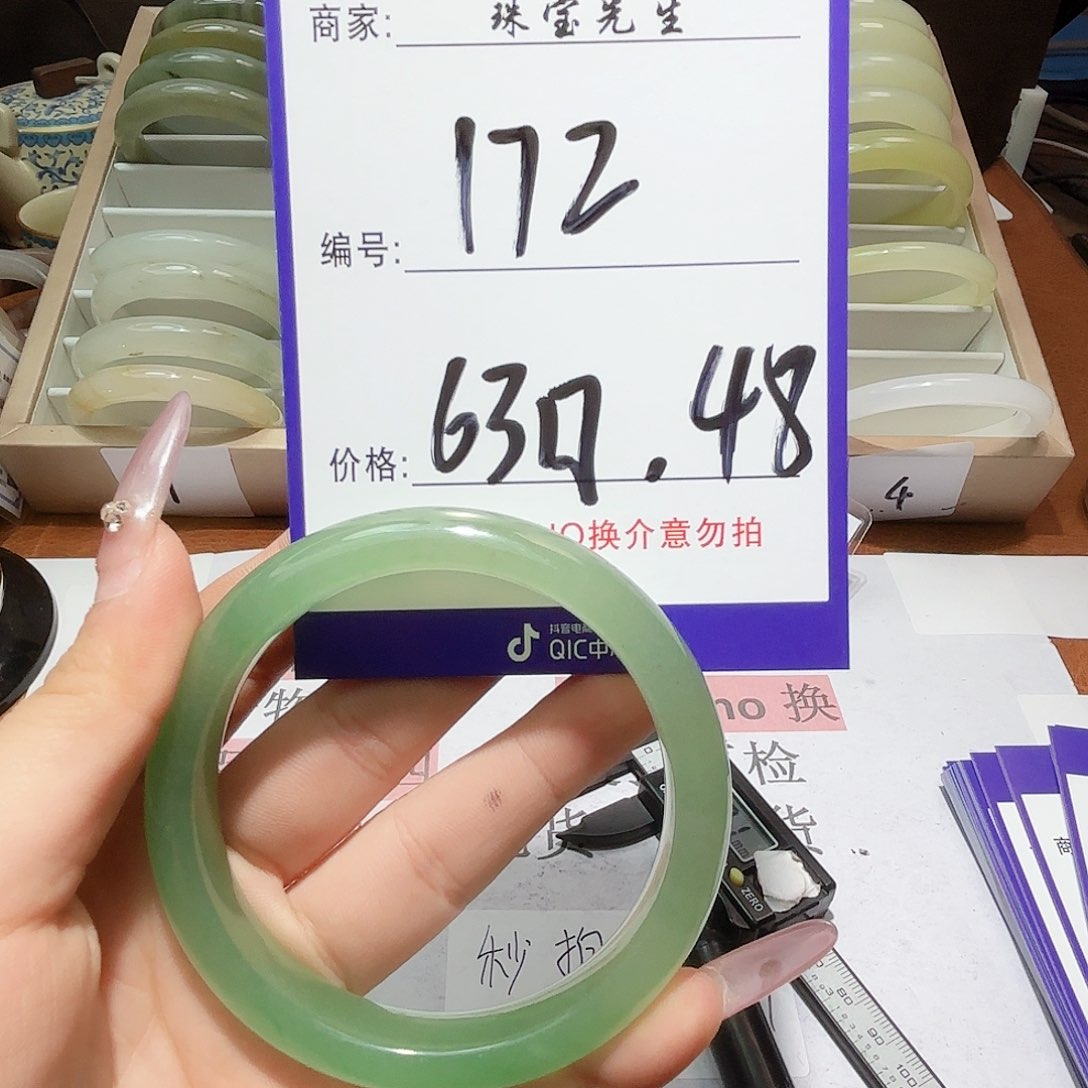 石英质玉手镯未镶嵌172