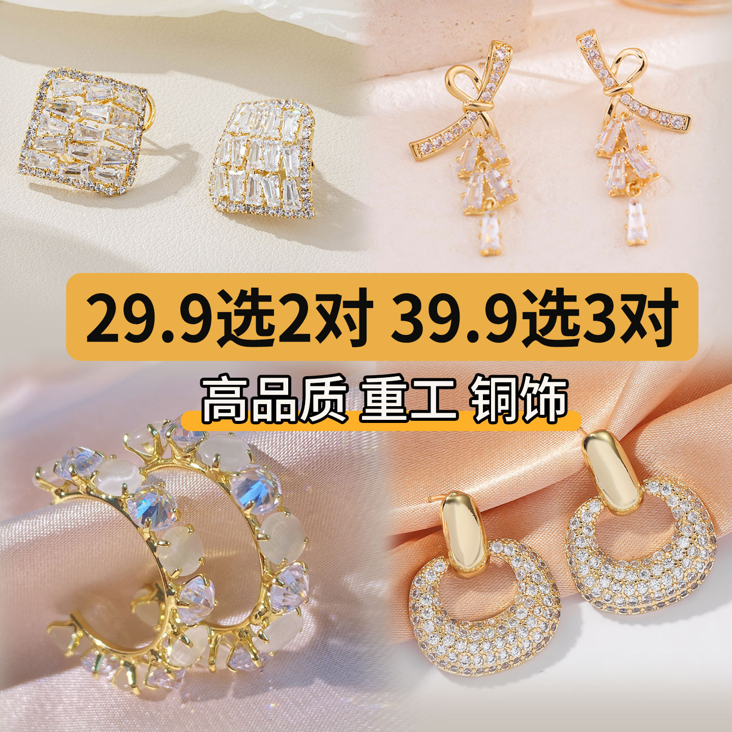 黄铜锆石耳饰 铜合金锆石耳饰轻奢重工2025秋冬新款耳环女士耳钉