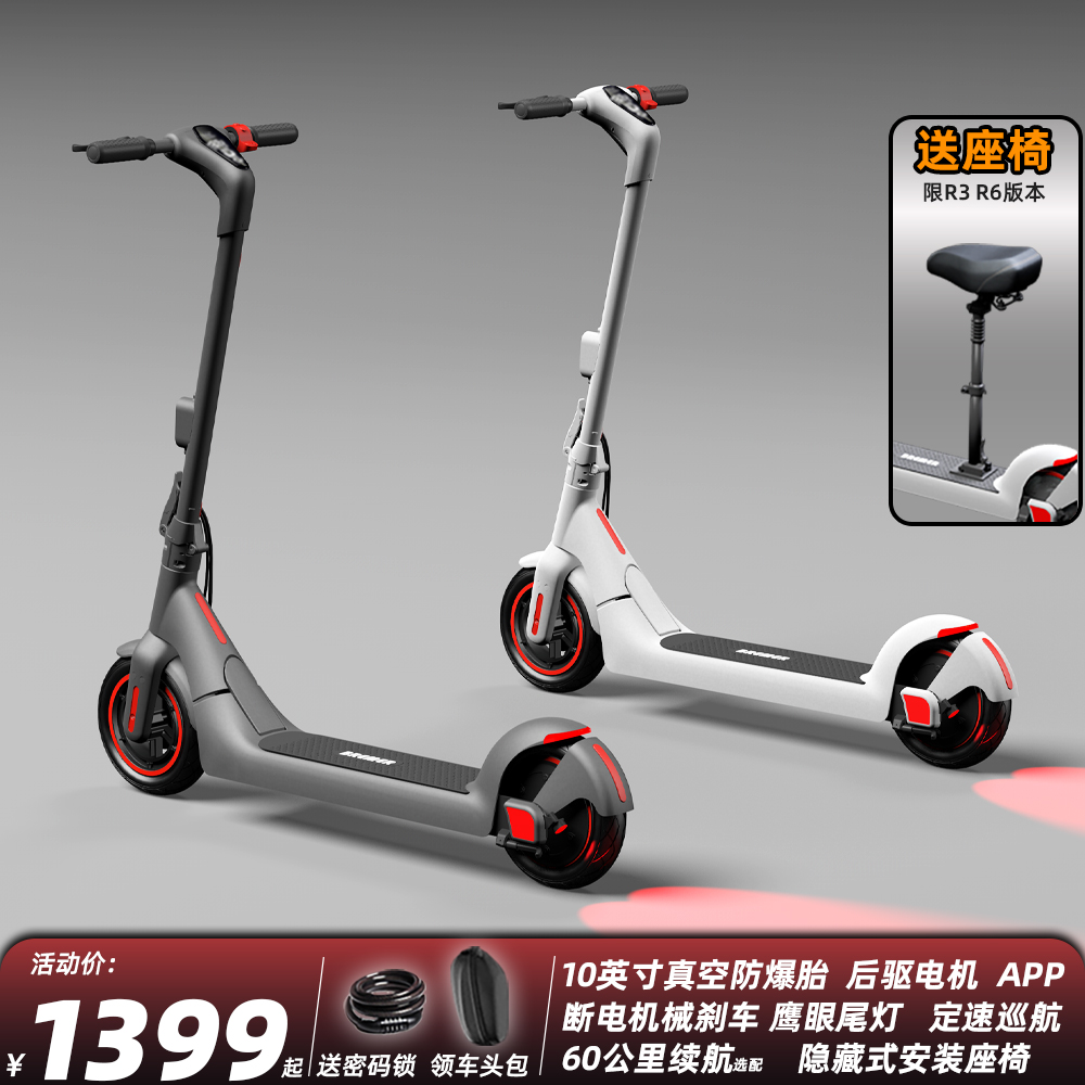 Bremer电动滑板车可折叠成年人两轮小型便携站骑电动代步车R2R3R6
