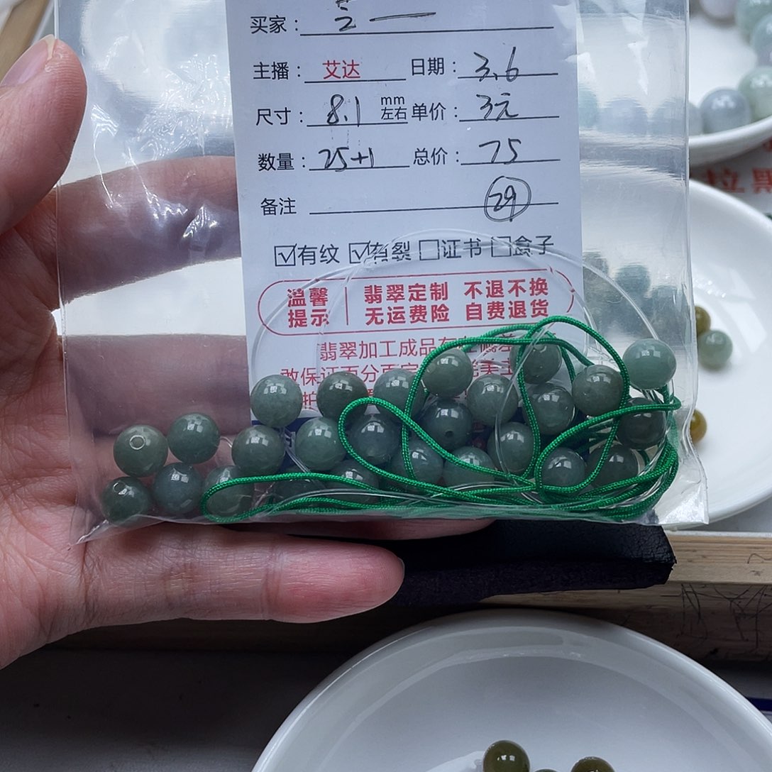 翡翠手链未镶嵌芝