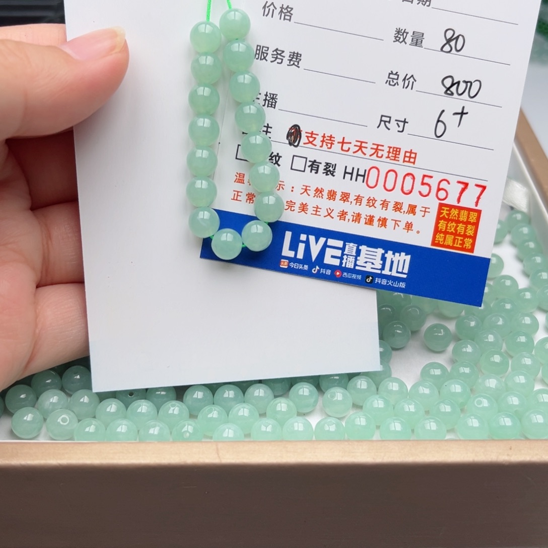 未镶嵌翡翠手链平*心散珠自选