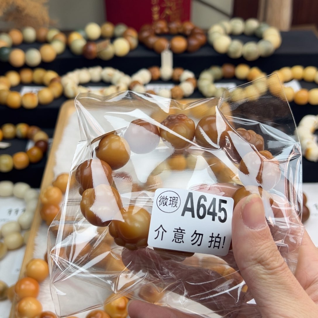 白玉菩提吊坠明*微瑕