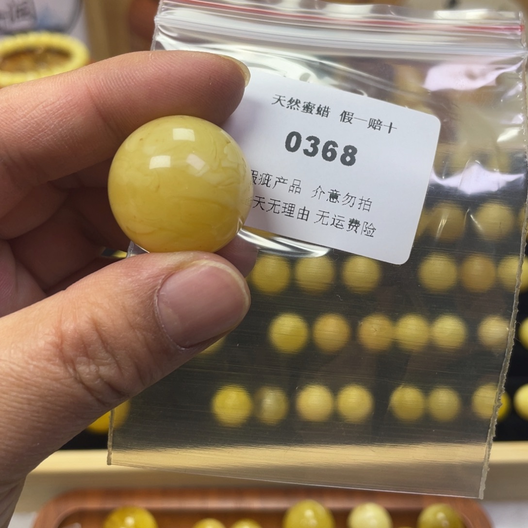 婲***七蜜蜡未镶嵌裸石微瑕24.2