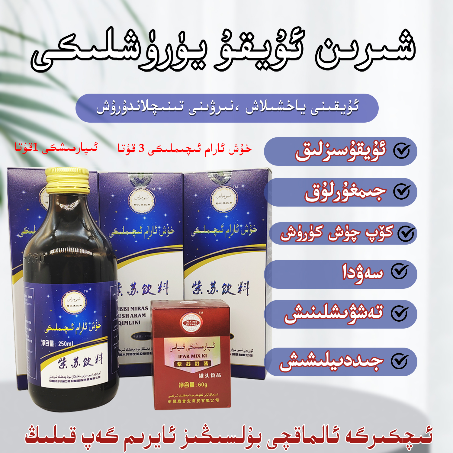 ئۇيقا يۈرۈشلىكى重瓣红玫瑰饮料