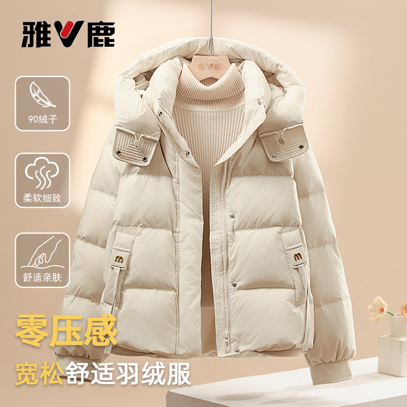 2025新款雅鹿简约气质时尚羽绒服女短款加厚90鸭绒面包服保暖外套