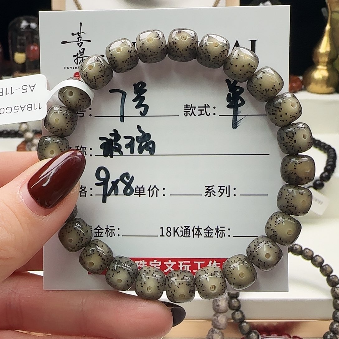 星月菩提手串菩提星月