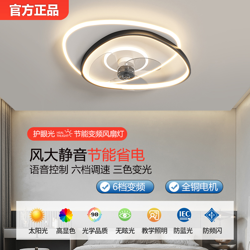 风扇卧室灯2025年新款现代简约大气主卧360度摇头超薄电扇吸顶灯