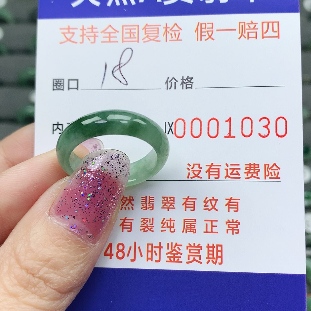 翡翠未镶嵌戒指翡翠