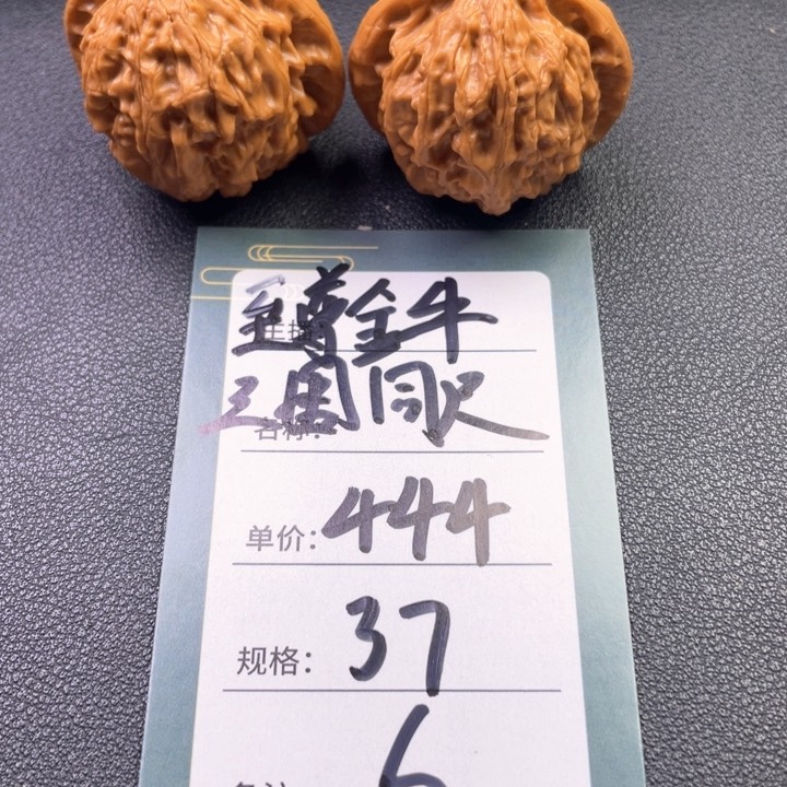 文玩核桃吊坠六号