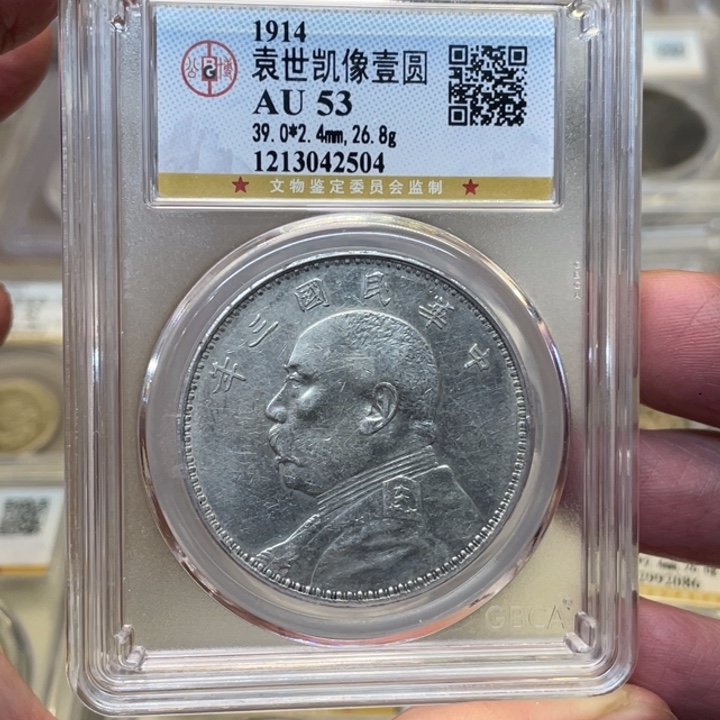 银九**.古钱币一枚图片品相