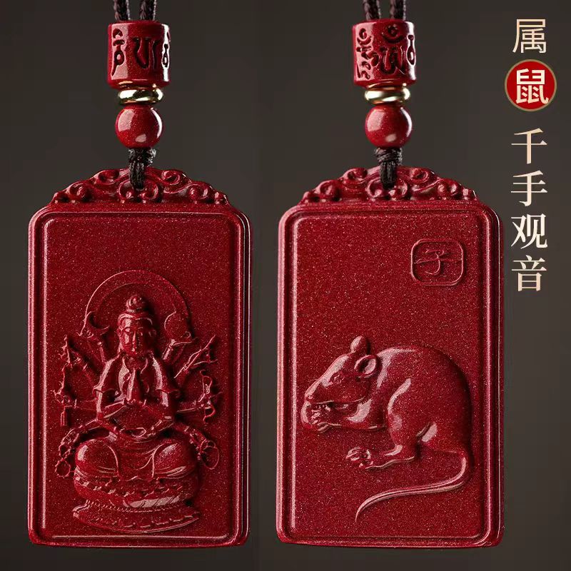 含辰砂工艺品天然朱砂十二生肖（鼠）本命佛保真保含量男女通用款