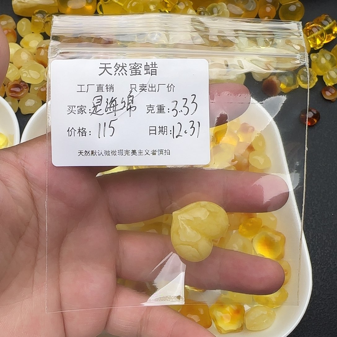 是***啊琥珀未镶嵌裸石蜜蜡