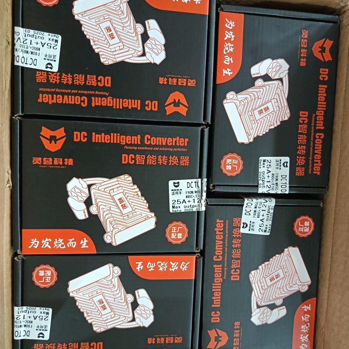 灵兽小牛九号极核灵兽转换器dc转换器增强版大功率Dc新款25A35A