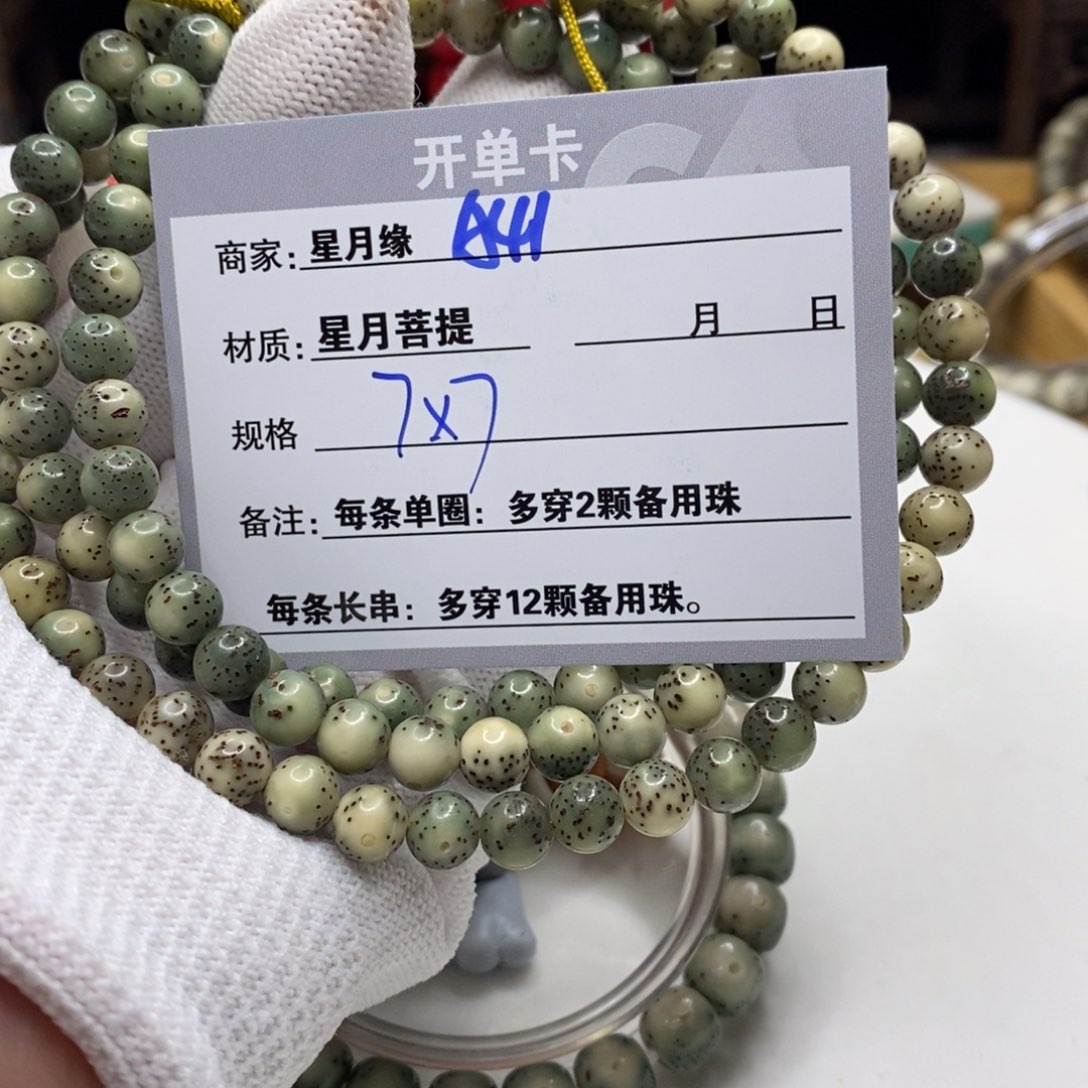 【闪购商品】星月菩提吊坠A41;)$&&&&&