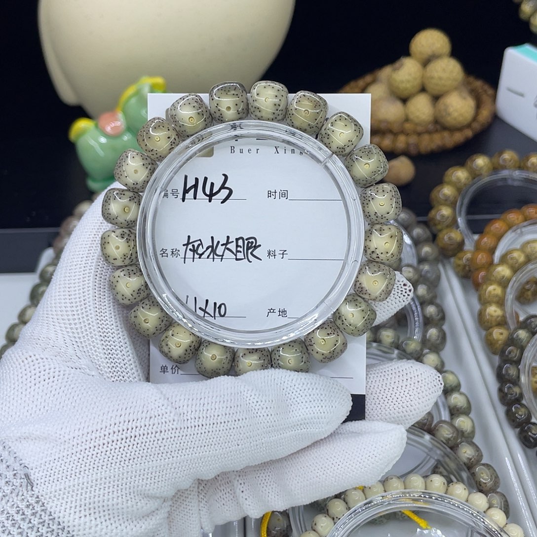 星月菩提手串H冰大眼