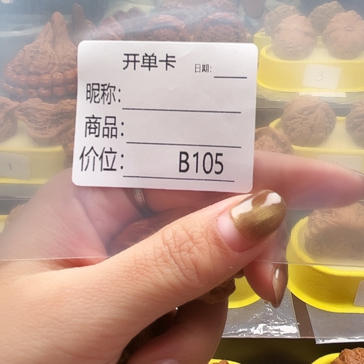 文玩核桃吊坠你在干嘛呀