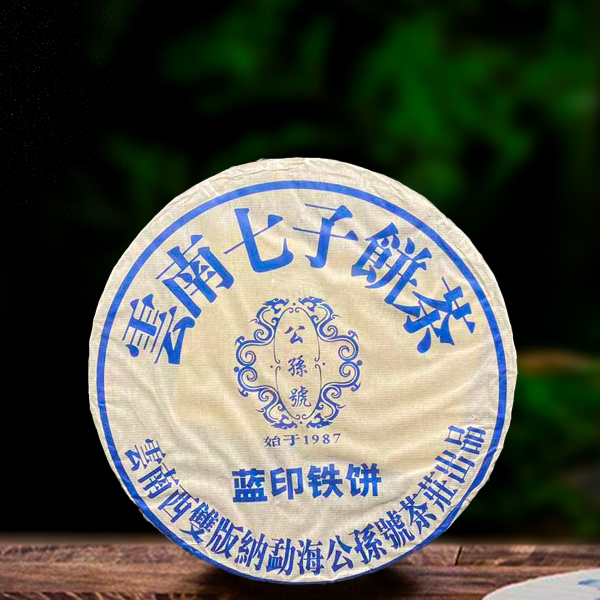 二十三年原料公孙号蓝印铁饼357g生茶（配1泡同款品鉴装）
