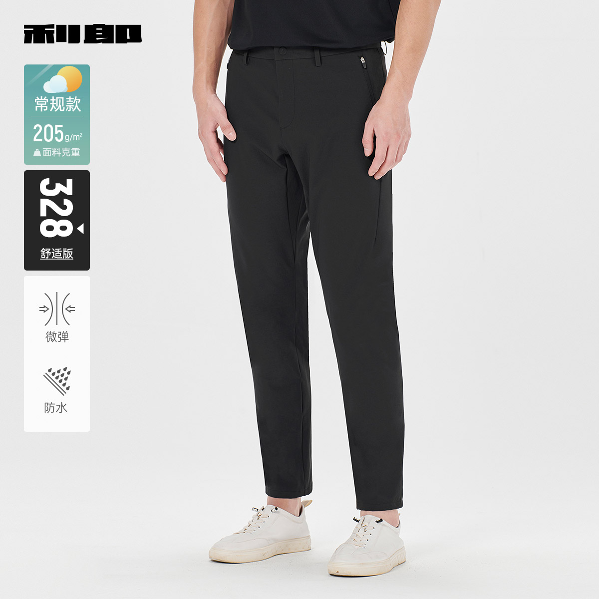 【防水】利郎官方休闲裤男士2025春季新款微弹中腰商务休闲裤子男