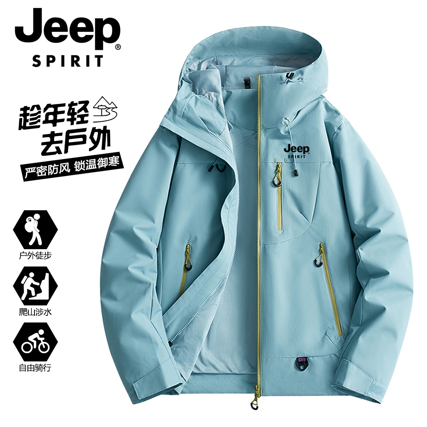 JEEP吉普【官方】秋冬季新款男女款休闲时尚户外三合一可拆卸冲锋衣
