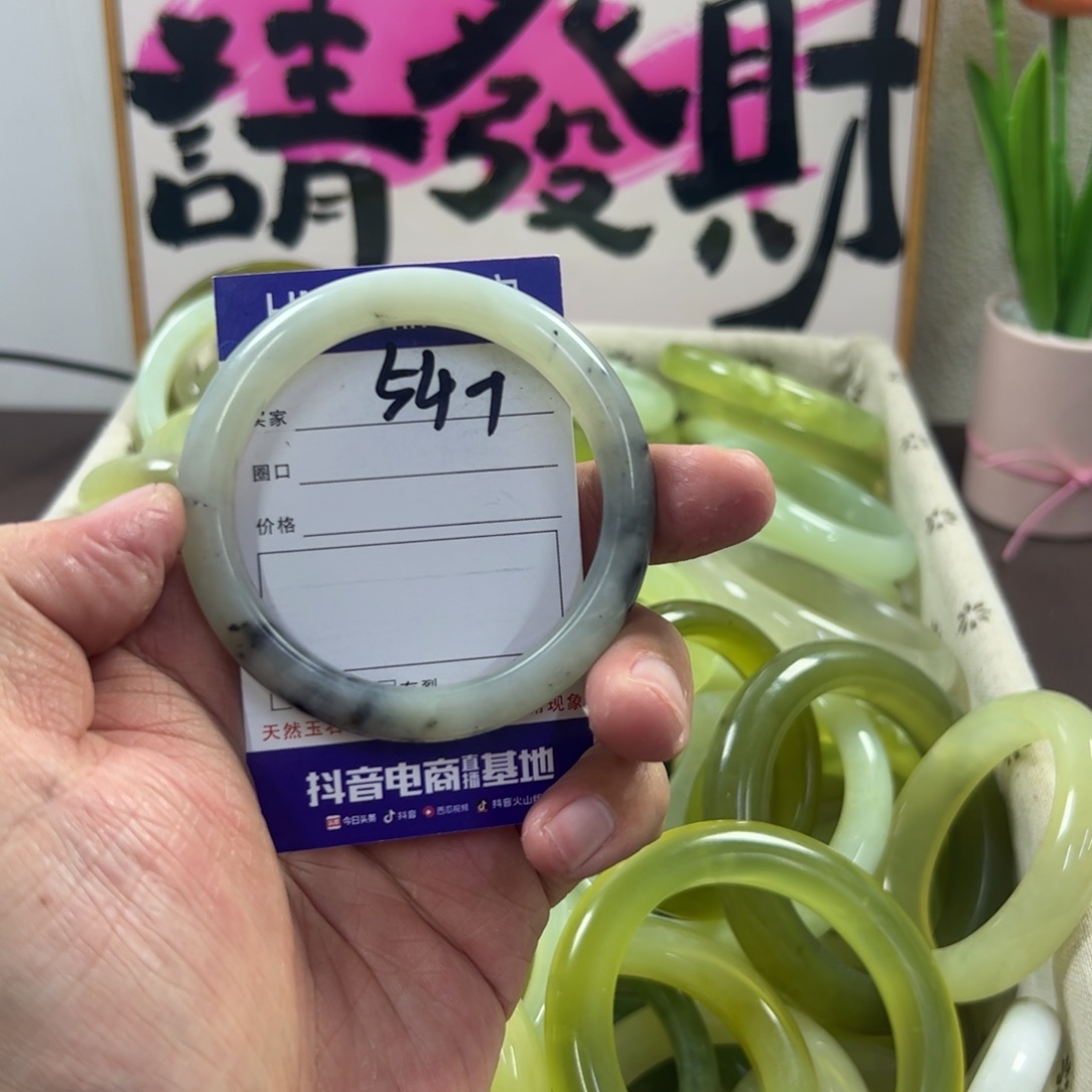 蛇纹石玉手镯未镶嵌149