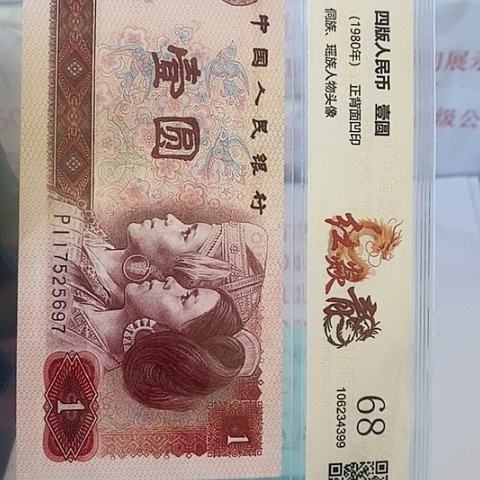 评级一元单张好好好P8C7777