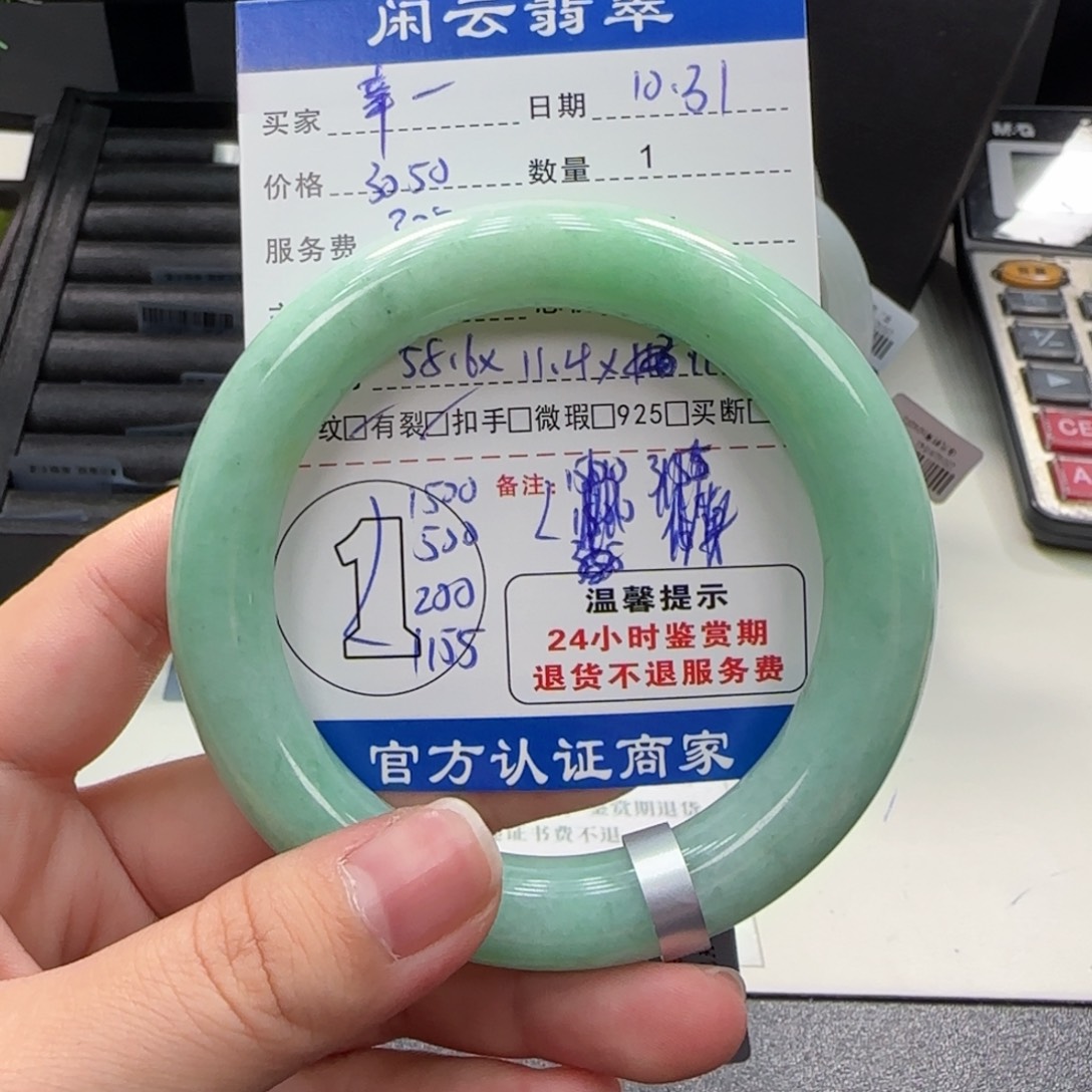 幸***生翡翠未镶嵌挂件翡翠