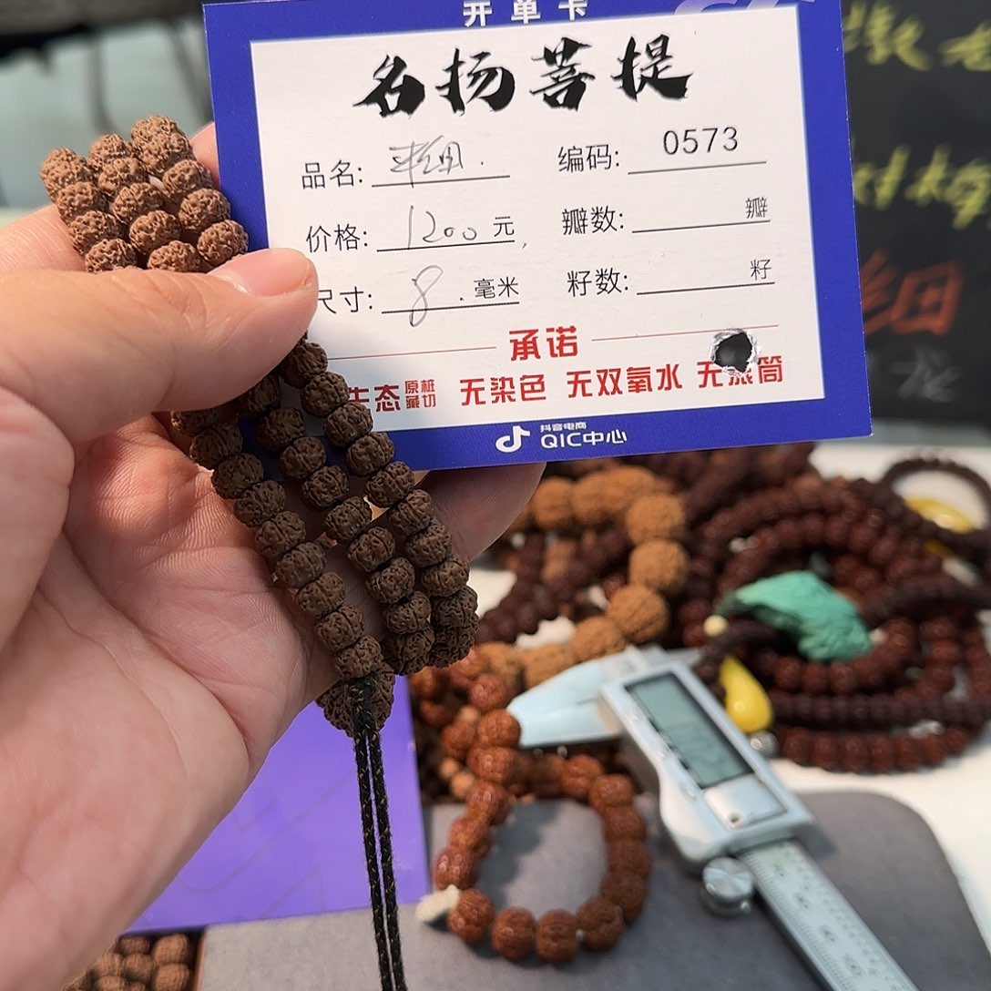 金刚菩提手串aaaa0573