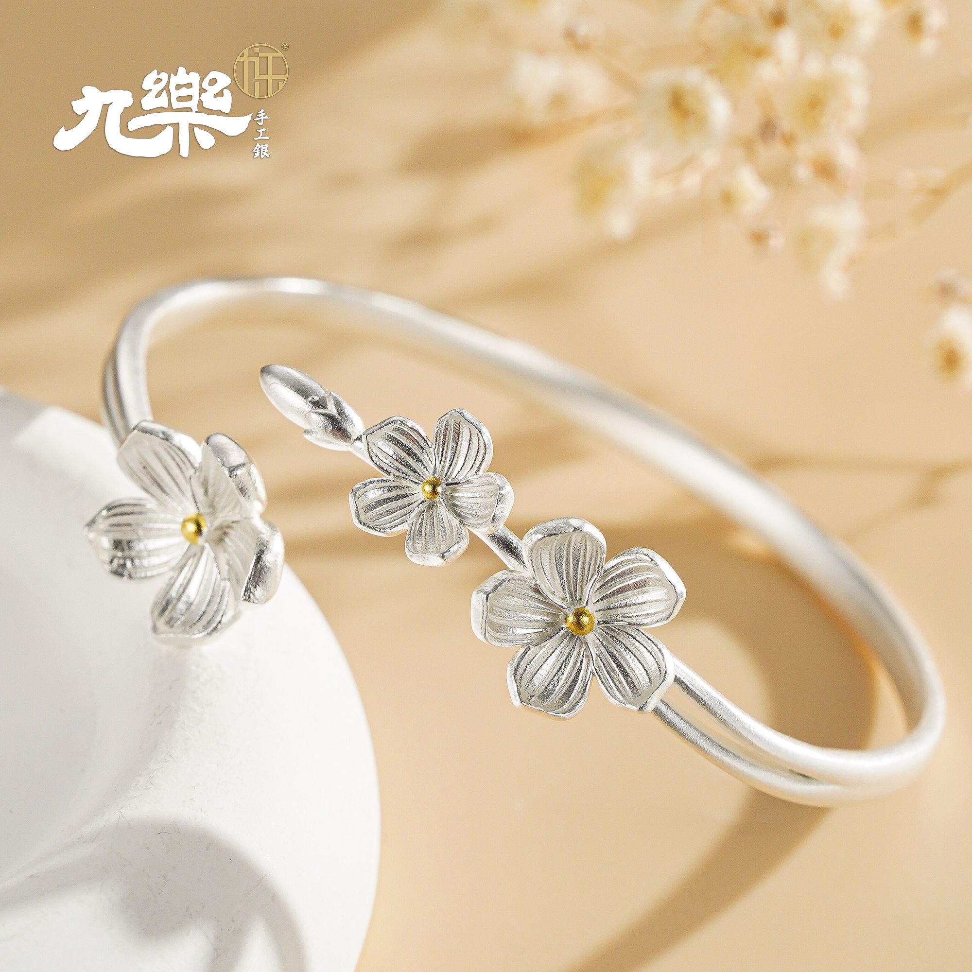 九乐 足银手镯 古法电金三朵梅花手镯