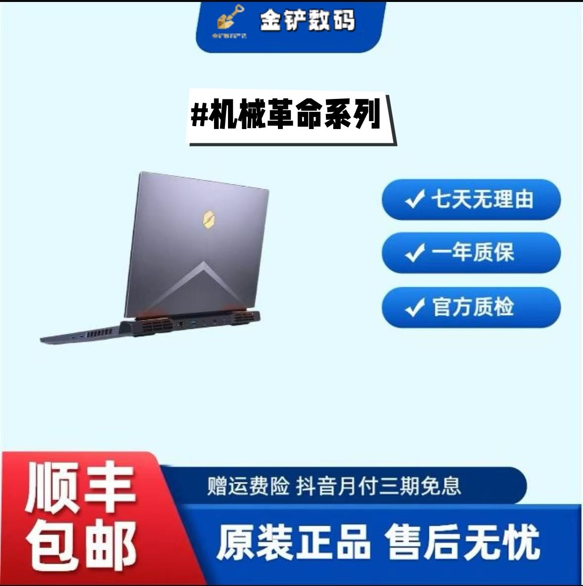 95新 MECHREVO/机械革命 全系列高性能游戏笔记本电脑