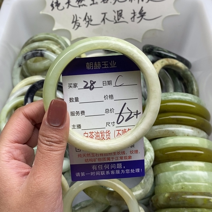 蛇纹石玉未镶嵌手镯