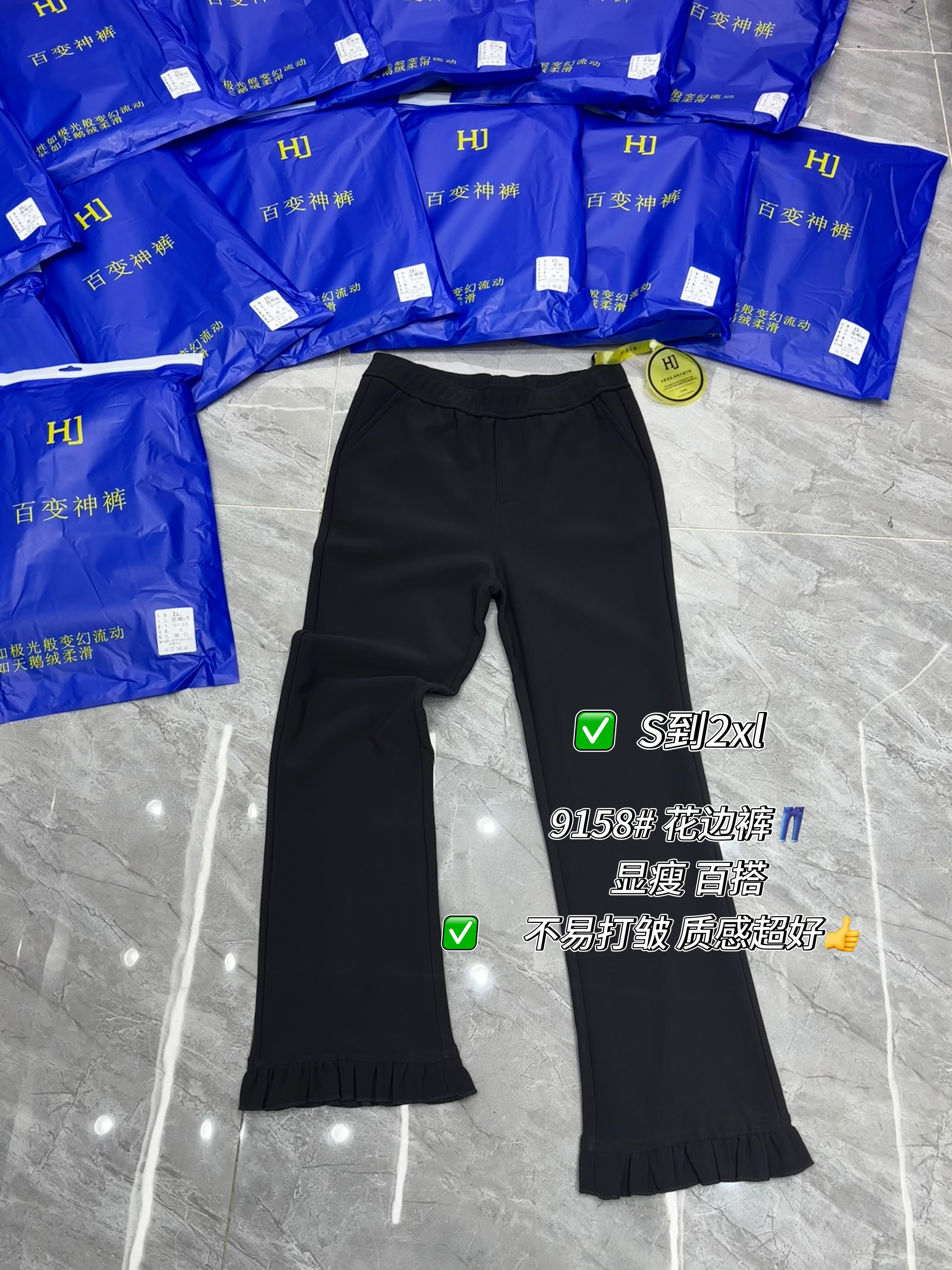 9158显瘦百搭花边裤