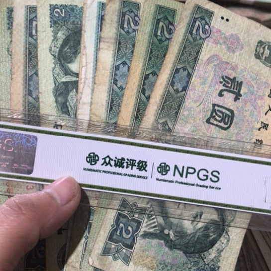 10张退市旧纸币902号码随机发货