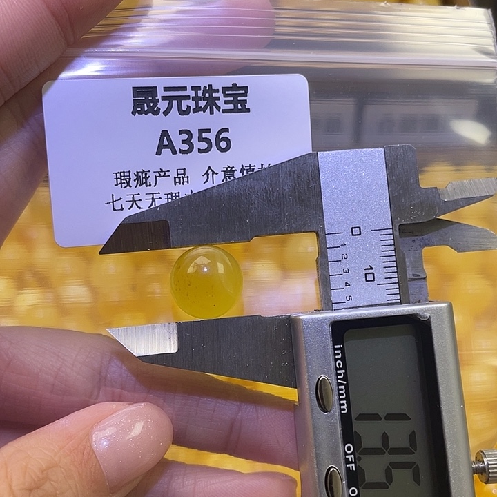 蜜蜡未镶嵌裸石356