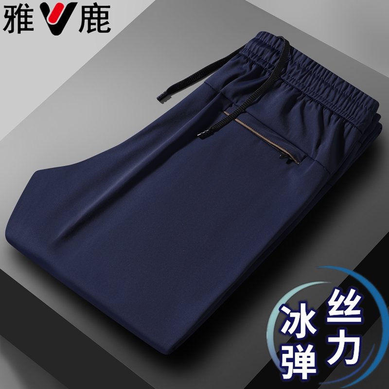 雅鹿男装休闲裤男款秋季宽松弹力直筒长裤户外透气休闲裤不起球
