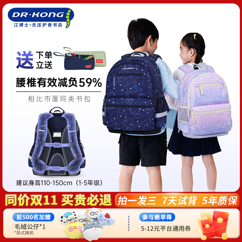 江博士儿童书包男女孩小学生一二三到六年级轻便休闲双肩背包