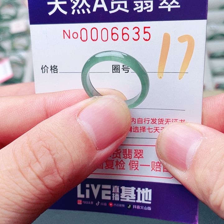 未镶嵌戒指翡翠天然A货翡翠戒指