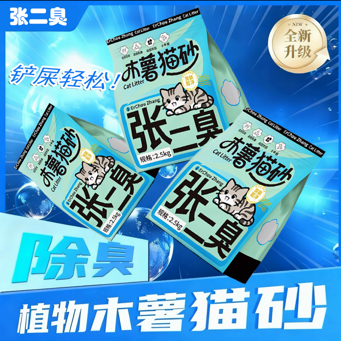 木薯猫砂抑菌10斤除臭不粘底结团近无尘豆腐砂膨润土砂纯无香猫砂