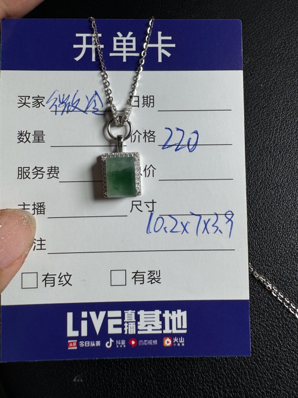 天然缅甸A货翡翠