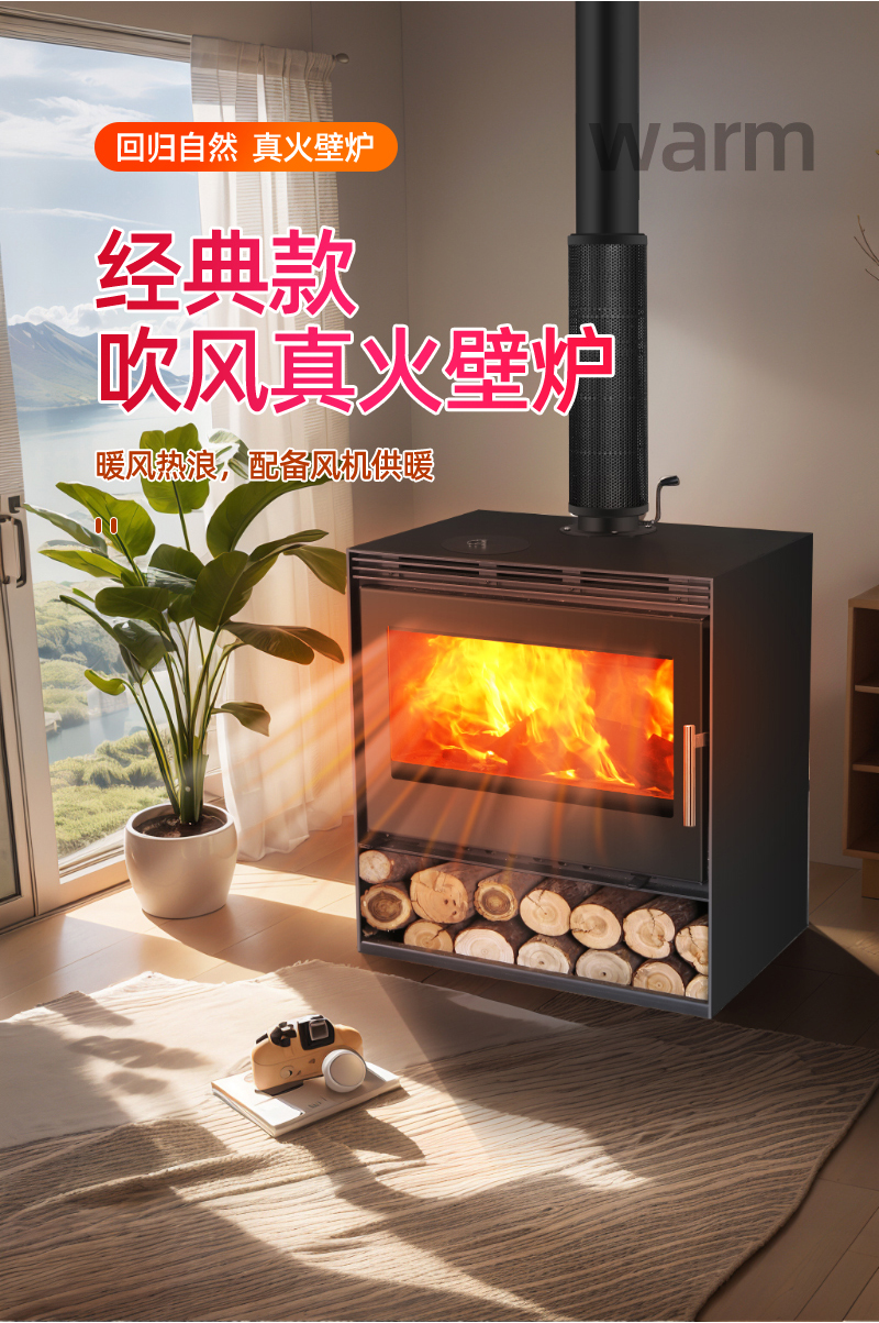 壁炉真火壁炉柴火炉农村家用取暖炉客厅民宿别墅露营壁炉