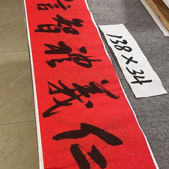 书法Lvqinzhenshufa