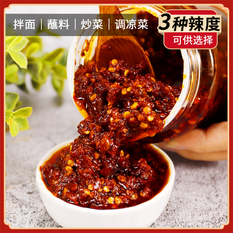江西特产下饭蒜蓉特辣超辣红油辣椒酱拌饭拌面酱下饭酱开胃香辣