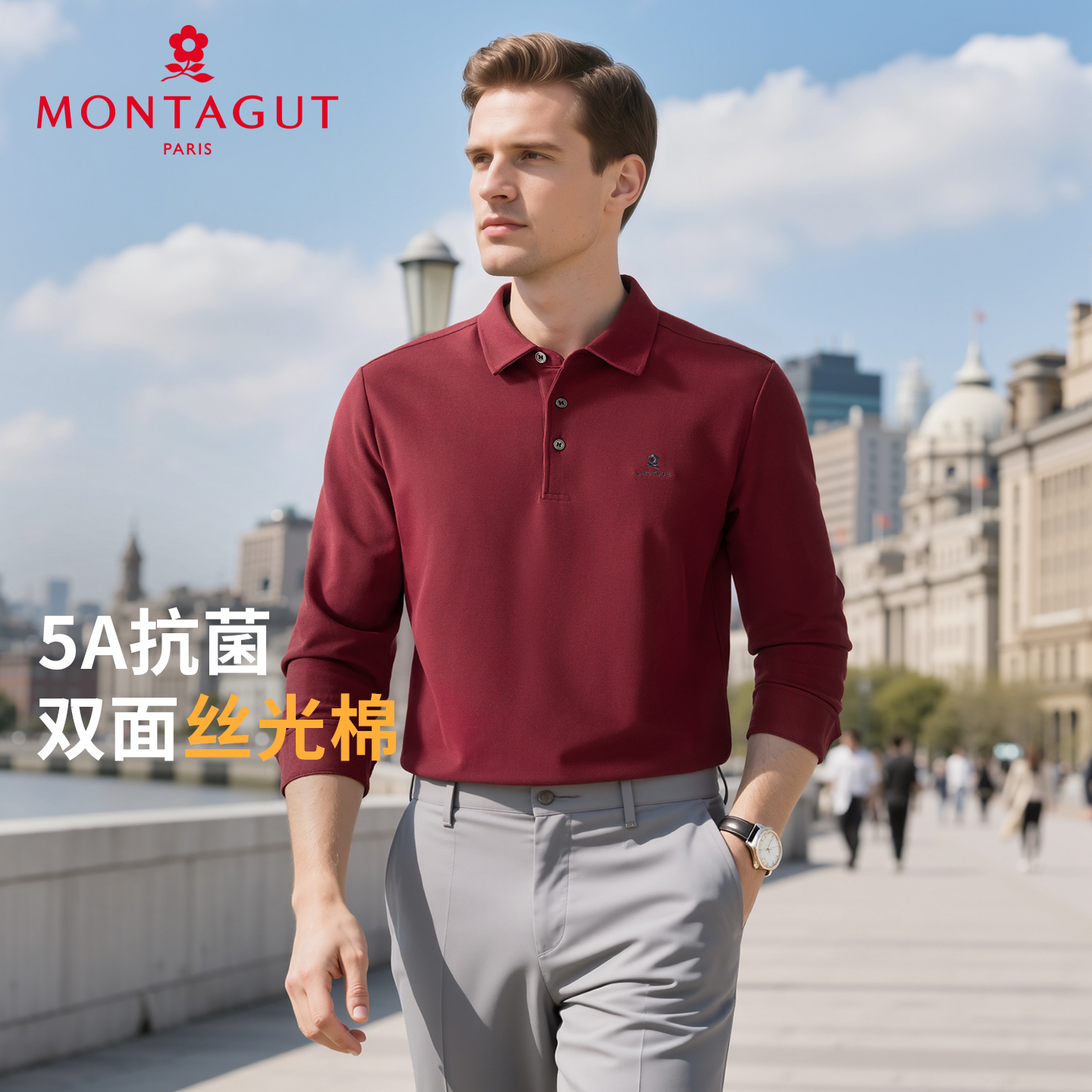 梦特娇【丝光长棉绒/5A抗菌】春秋男士polo衫长袖翻领383314022