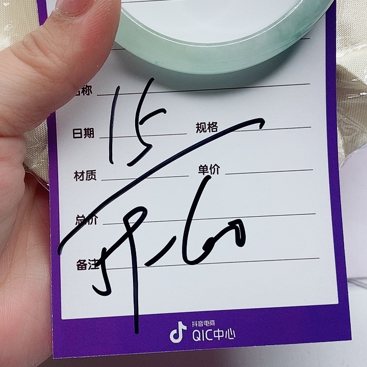 翡翠手镯（圆镯）未镶嵌