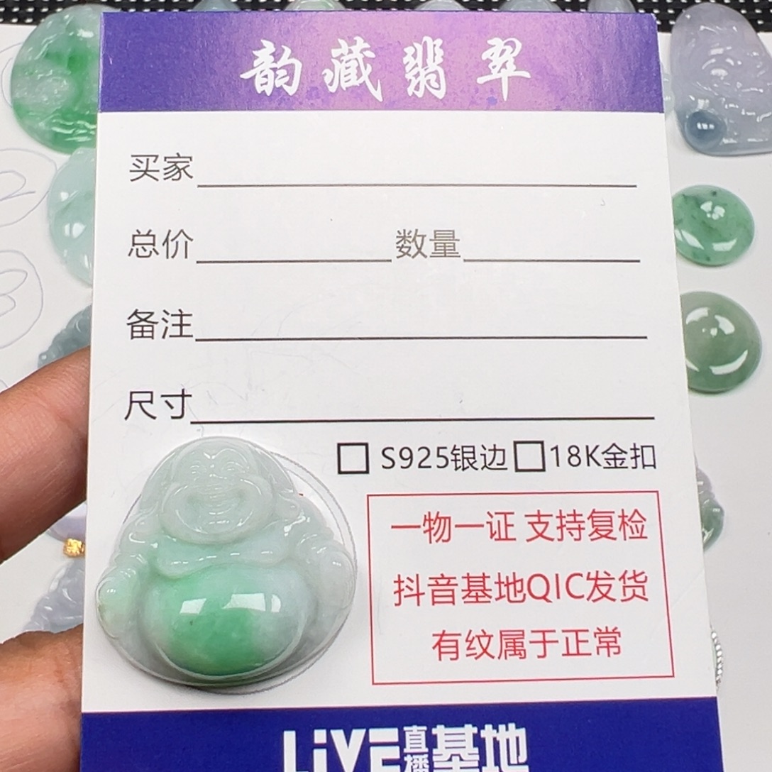 颈饰未镶嵌翡翠佛公