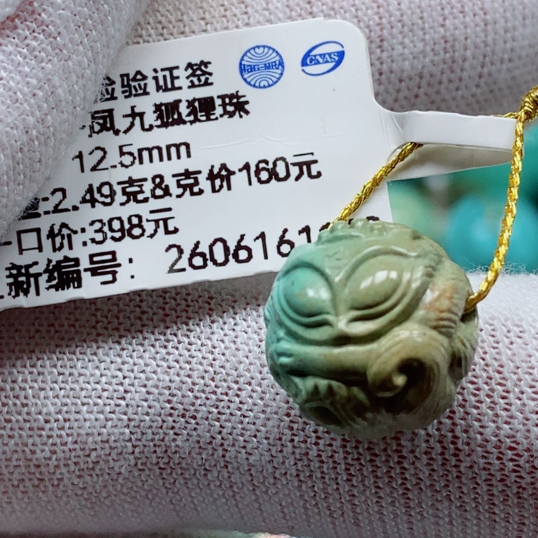 未镶嵌绿松石珠宝奇石