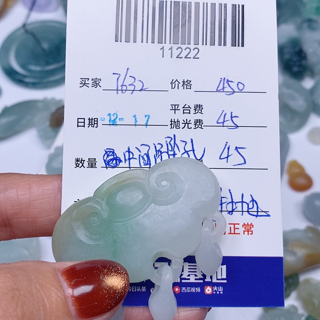 用***7定制翡翠未镶嵌翡翠